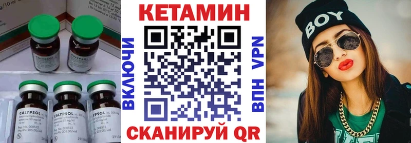Кетамин VHQ  Северо-Курильск 