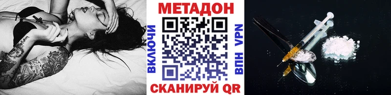Метадон methadone  Северо-Курильск 