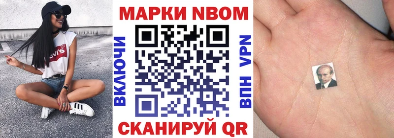 Наркотические марки 1,8мг  Северо-Курильск 